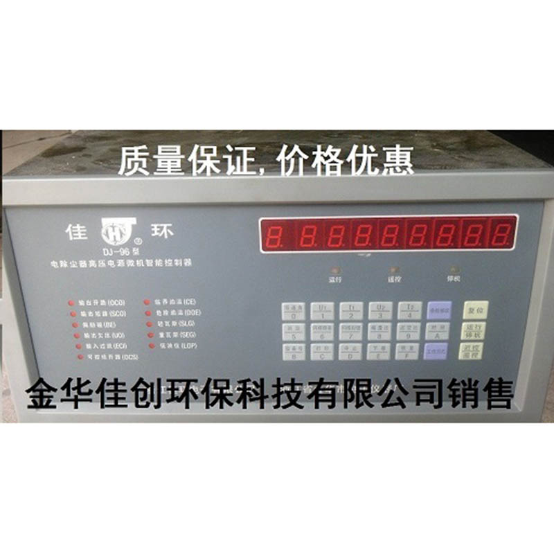 邳州DJ-96型电除尘高压控制器